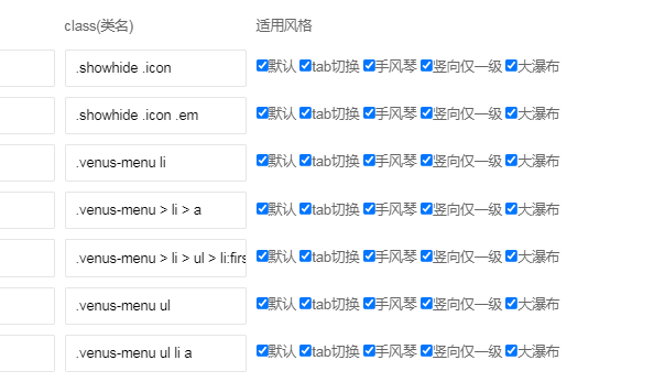 【鸡西】栏目瀑布